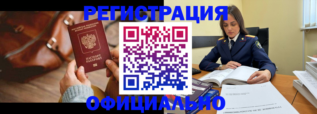 где прописаться в Челябинской области