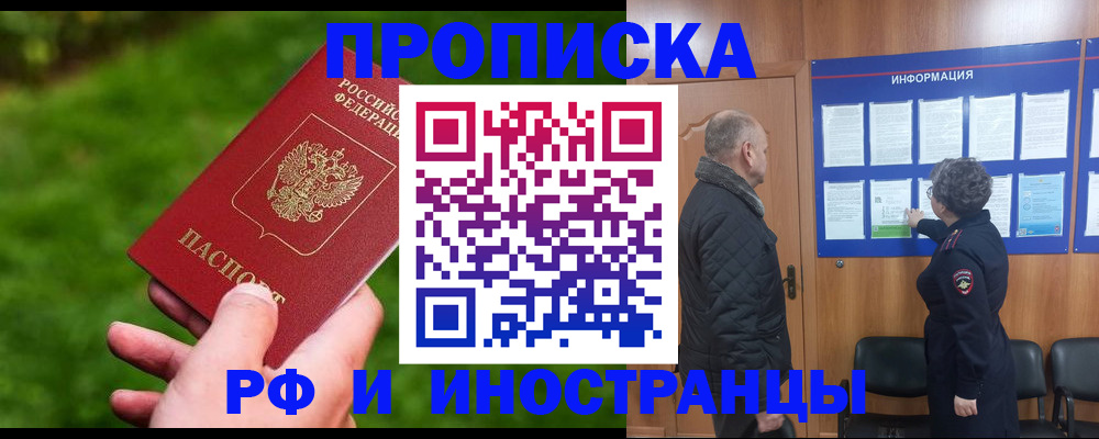 миграционный учет в Челябинской области