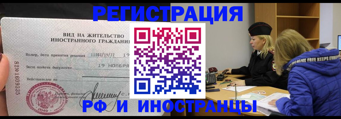 регистрация в Челябинской области